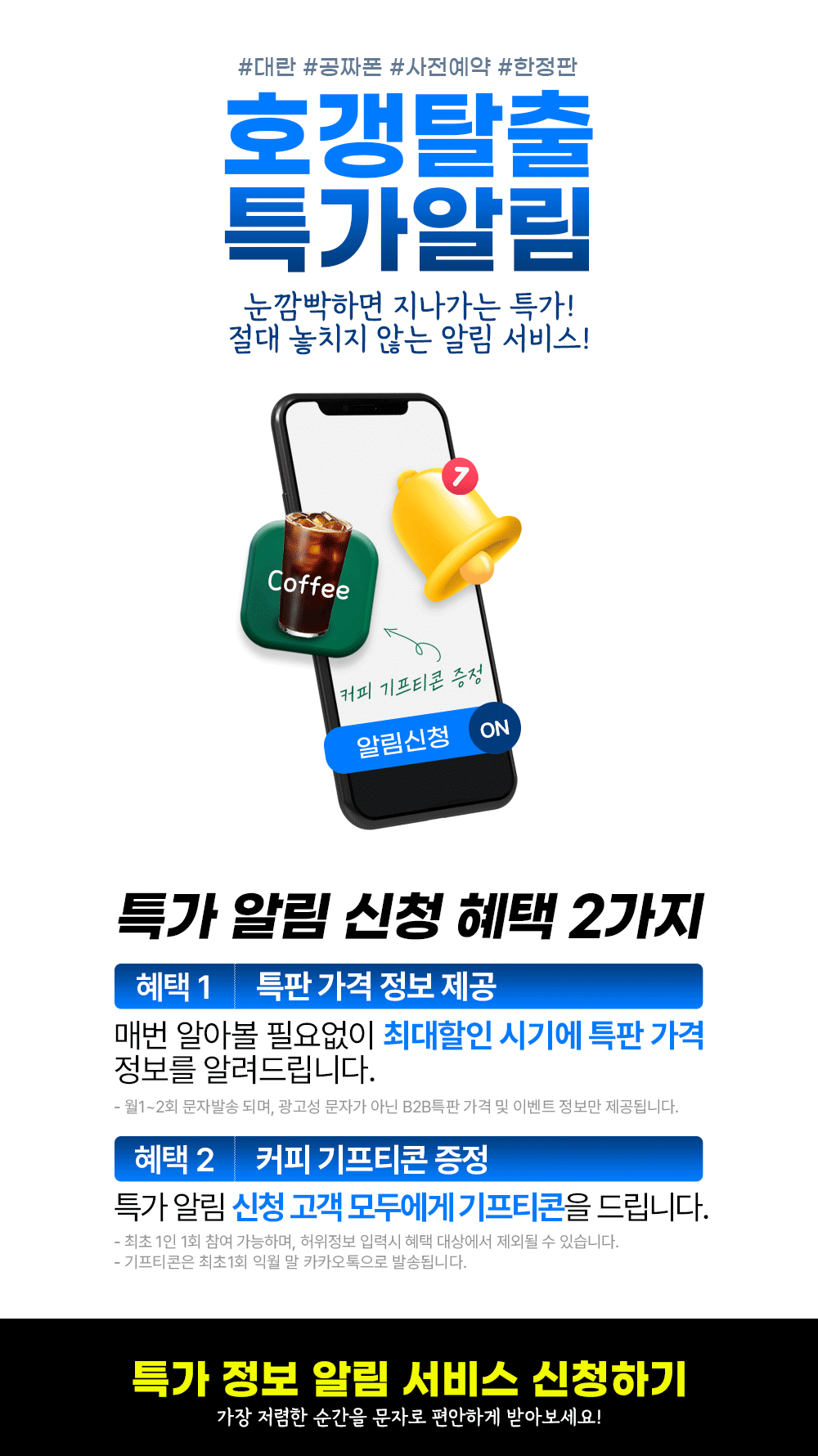 이벤트 배너